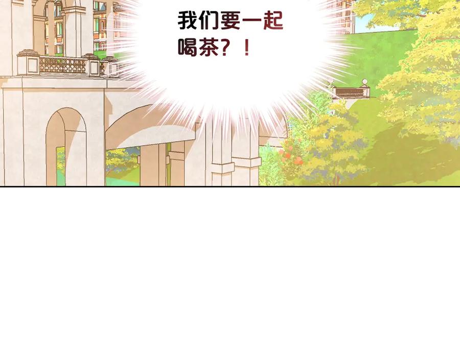 我是你的女儿吗？ 第18话 一起喝茶 第68页