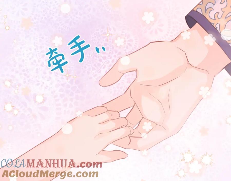 我是你的女儿吗？ 第19话 契约达成 第57页