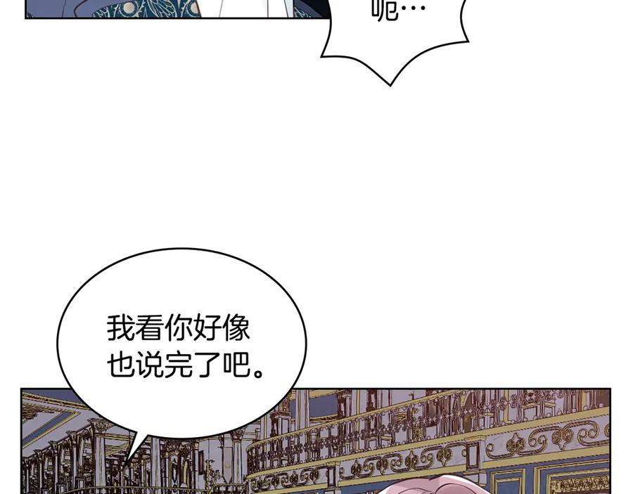 我是你的女儿吗？ 第19话 契约达成 第104页
