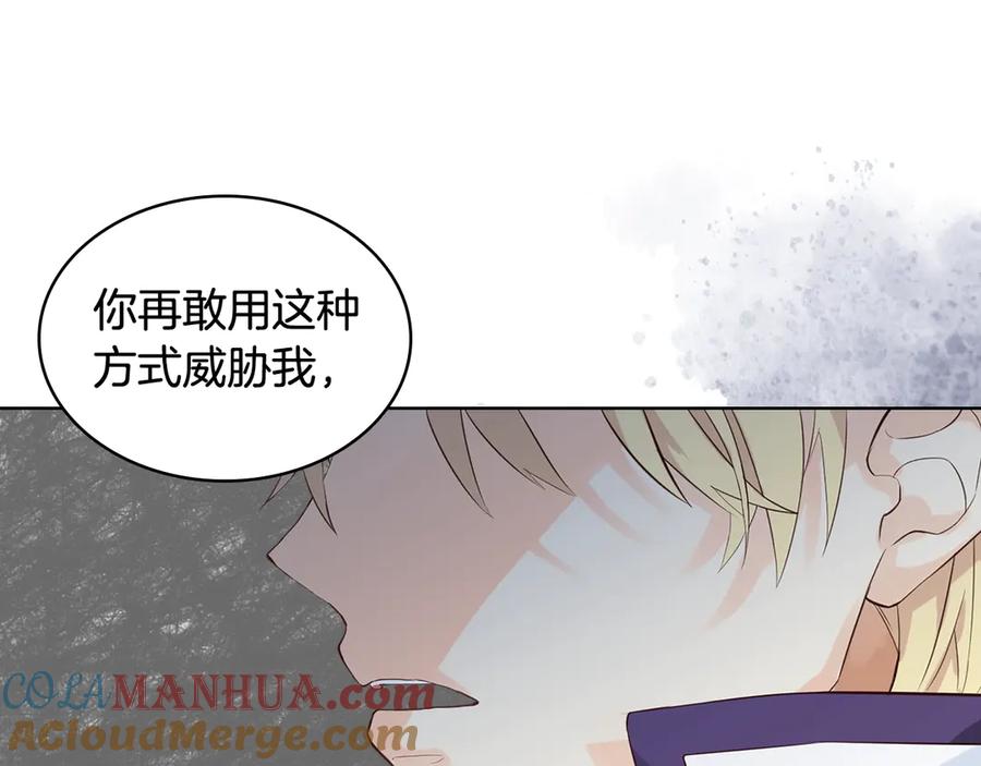 我是你的女儿吗？ 第19话 契约达成 第93页