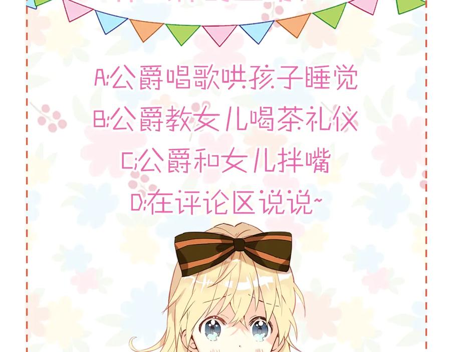 我是你的女儿吗？ 第19话 契约达成 第154页