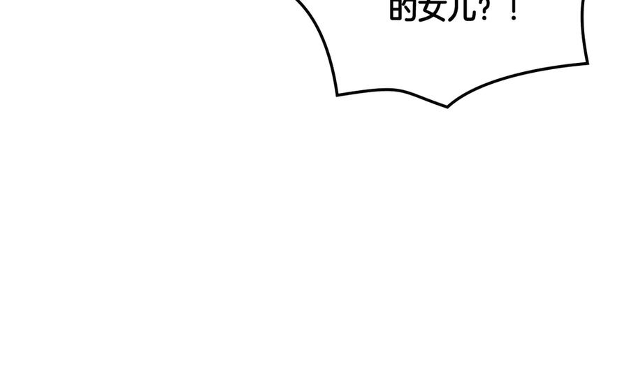 我是你的女儿吗？ 第19话 契约达成 第19页