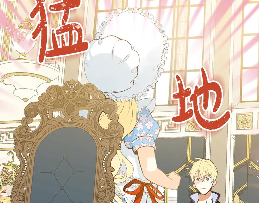 我是你的女儿吗？ 第19话 契约达成 第34页