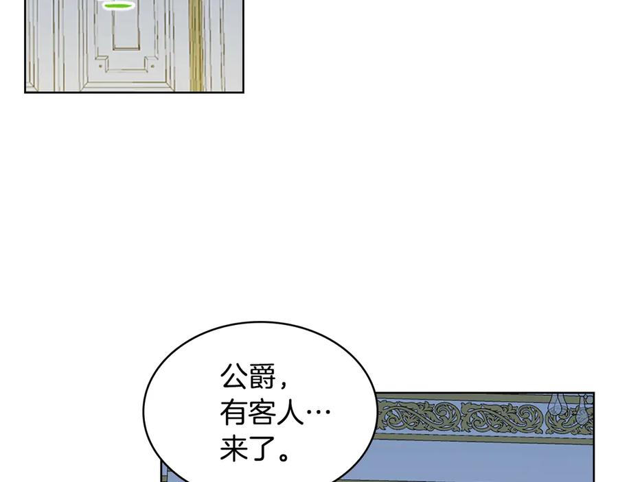 我是你的女儿吗？ 第19话 契约达成 第70页