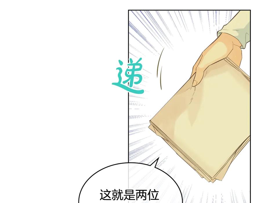 我是你的女儿吗？ 第20话 每日计划 第31页