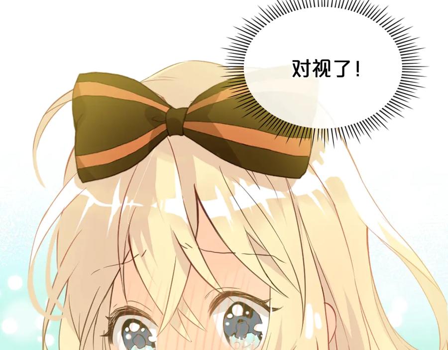 我是你的女儿吗？ 第20话 每日计划 第27页