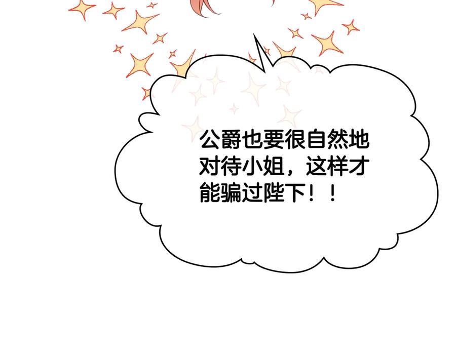 我是你的女儿吗？ 第20话 每日计划 第15页