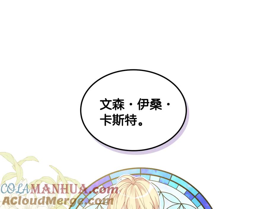 我是你的女儿吗？ 第20话 每日计划 第5页
