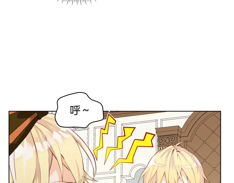 我是你的女儿吗？ 第20话 每日计划 第80页