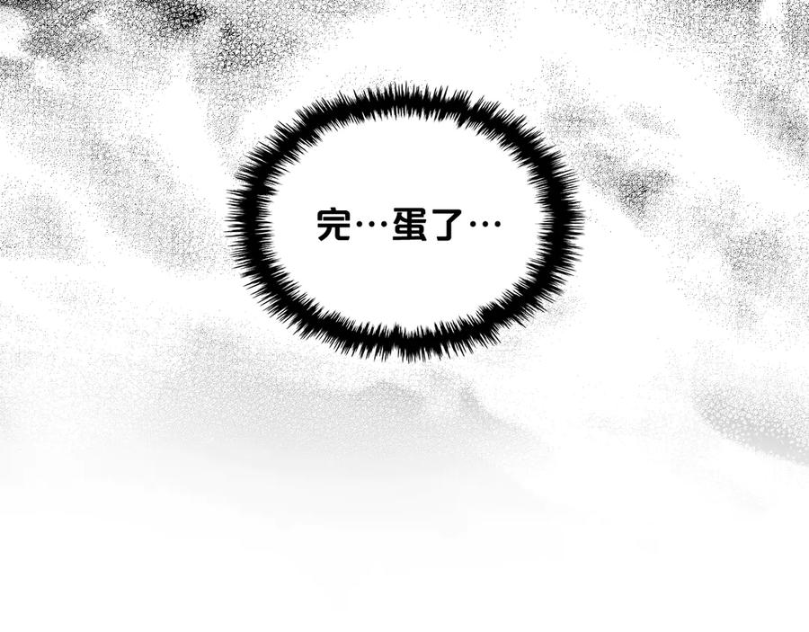 我是你的女儿吗？ 第20话 每日计划 第46页