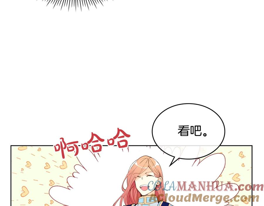 我是你的女儿吗？ 第20话 每日计划 第29页