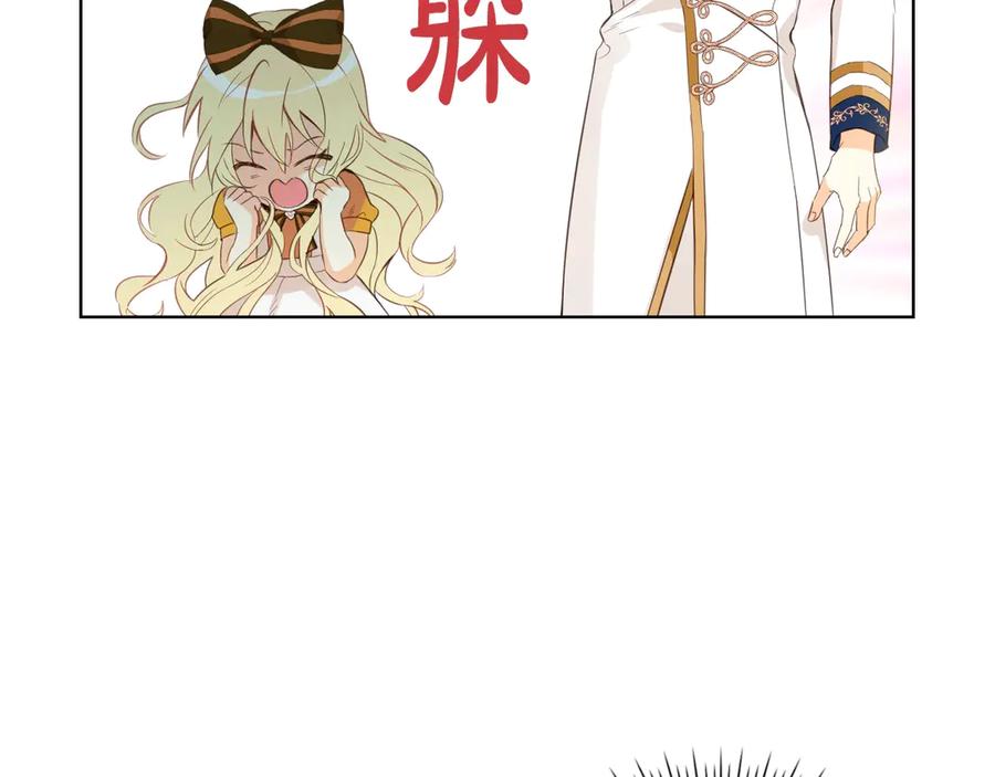 我是你的女儿吗？ 第20话 每日计划 第26页