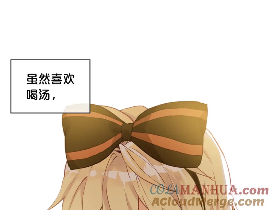 我是你的女儿吗？ 第20话 每日计划 第89页