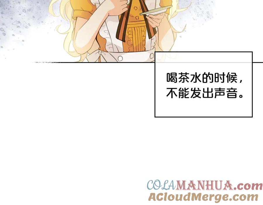 我是你的女儿吗？ 第20话 每日计划 第97页