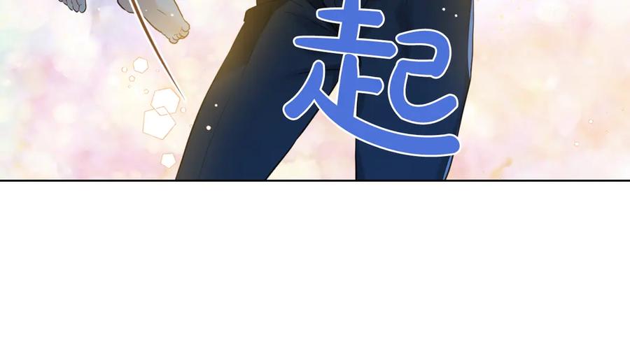 我是你的女儿吗？ 第20话 每日计划 第123页