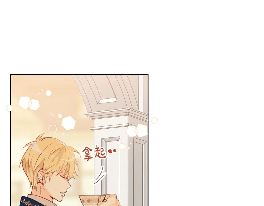 我是你的女儿吗？ 第20话 每日计划 第106页