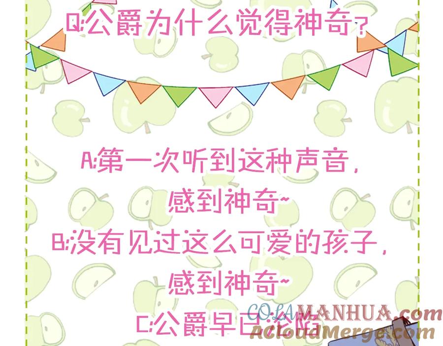 我是你的女儿吗？ 第20话 每日计划 第125页