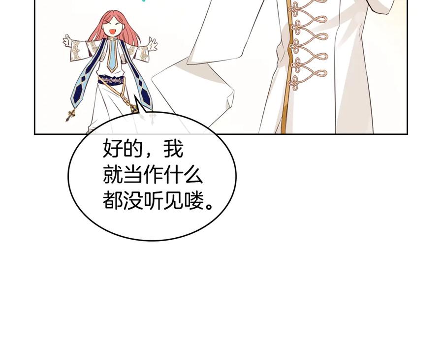 我是你的女儿吗？ 第20话 每日计划 第36页