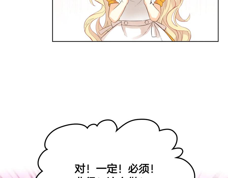 我是你的女儿吗？ 第20话 每日计划 第40页