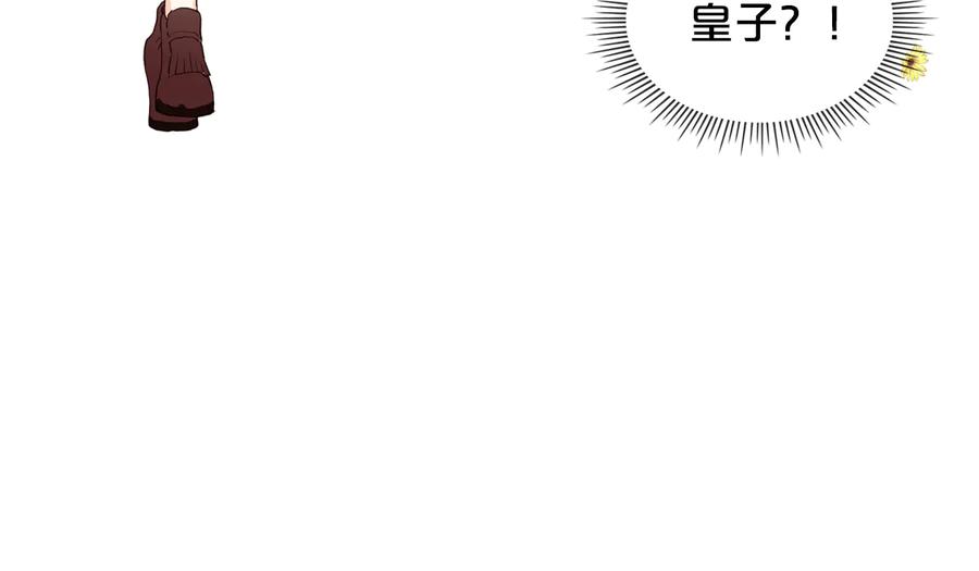 我是你的女儿吗？ 第21话 第一次同睡 第63页