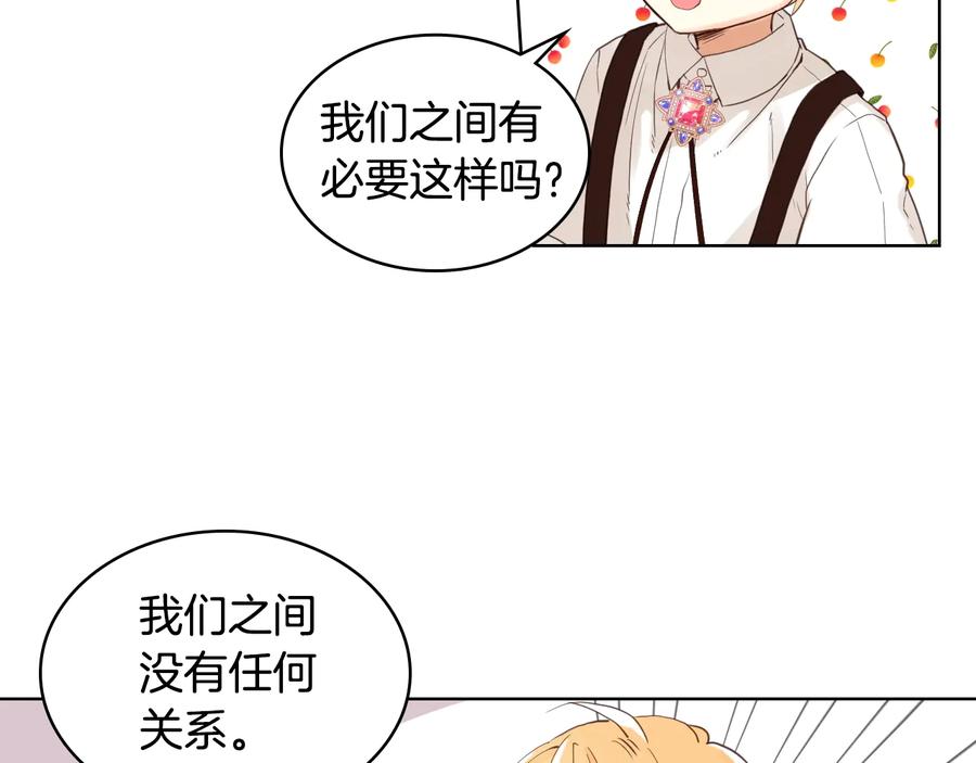 我是你的女儿吗？ 第21话 第一次同睡 第71页