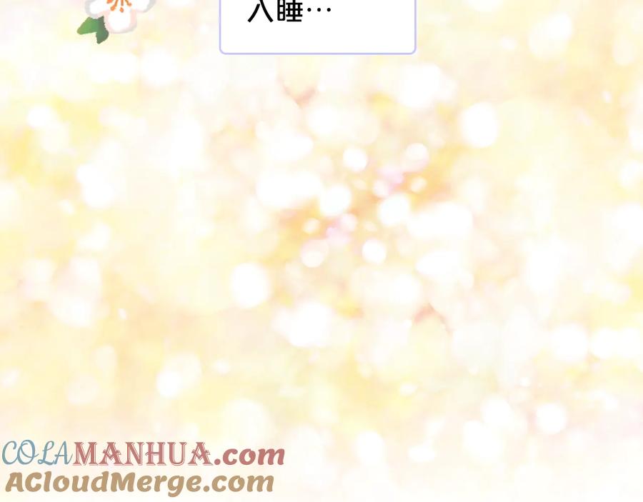 我是你的女儿吗？ 第21话 第一次同睡 第53页