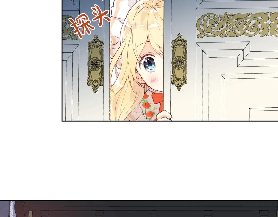 我是你的女儿吗？ 第21话 第一次同睡 第26页