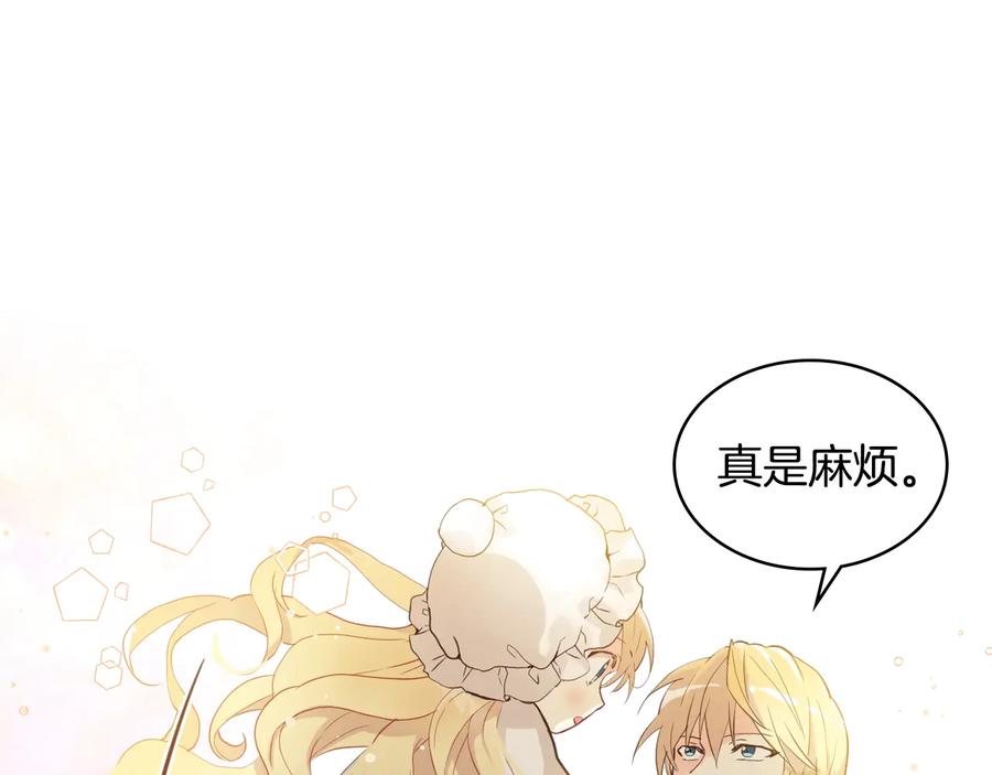 我是你的女儿吗？ 第21话 第一次同睡 第38页