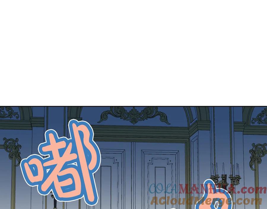 我是你的女儿吗？ 第21话 第一次同睡 第21页