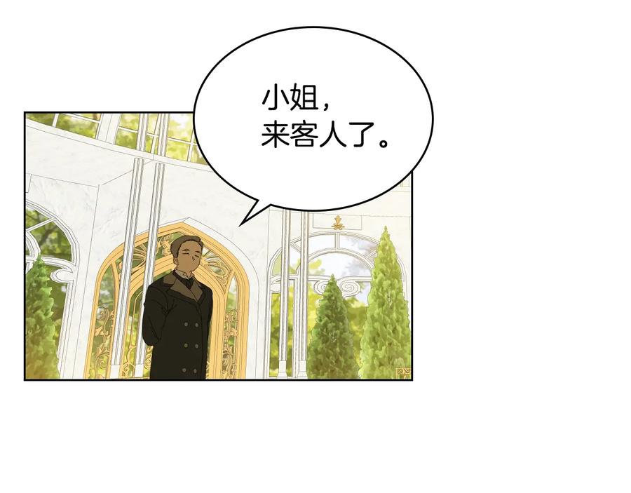 我是你的女儿吗？ 第21话 第一次同睡 第59页