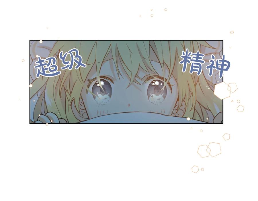 我是你的女儿吗？ 第21话 第一次同睡 第48页