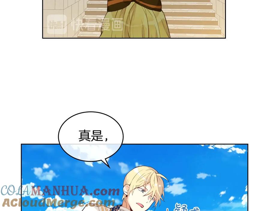 我是你的女儿吗？ 第21话 第一次同睡 第17页