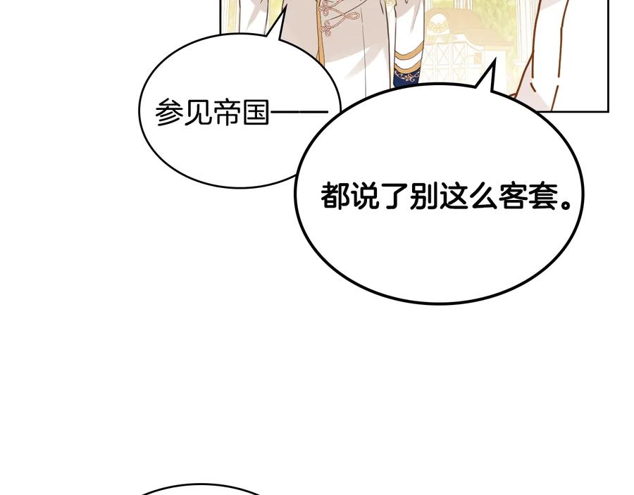 我是你的女儿吗？ 第21话 第一次同睡 第67页