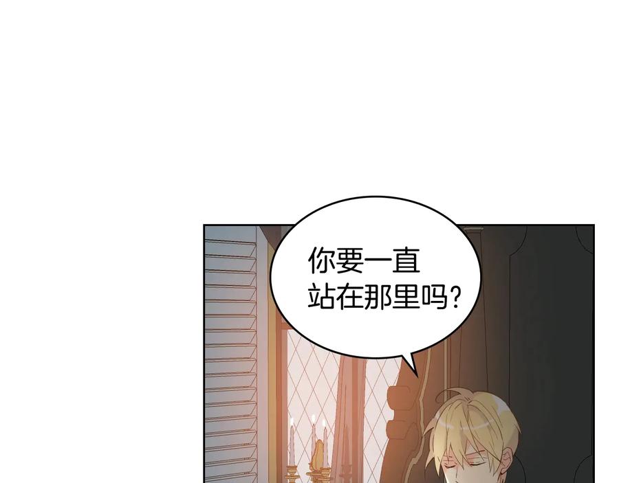 我是你的女儿吗？ 第21话 第一次同睡 第30页