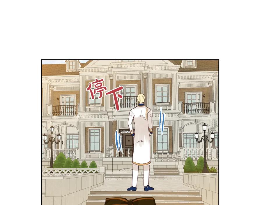我是你的女儿吗？ 第21话 第一次同睡 第16页