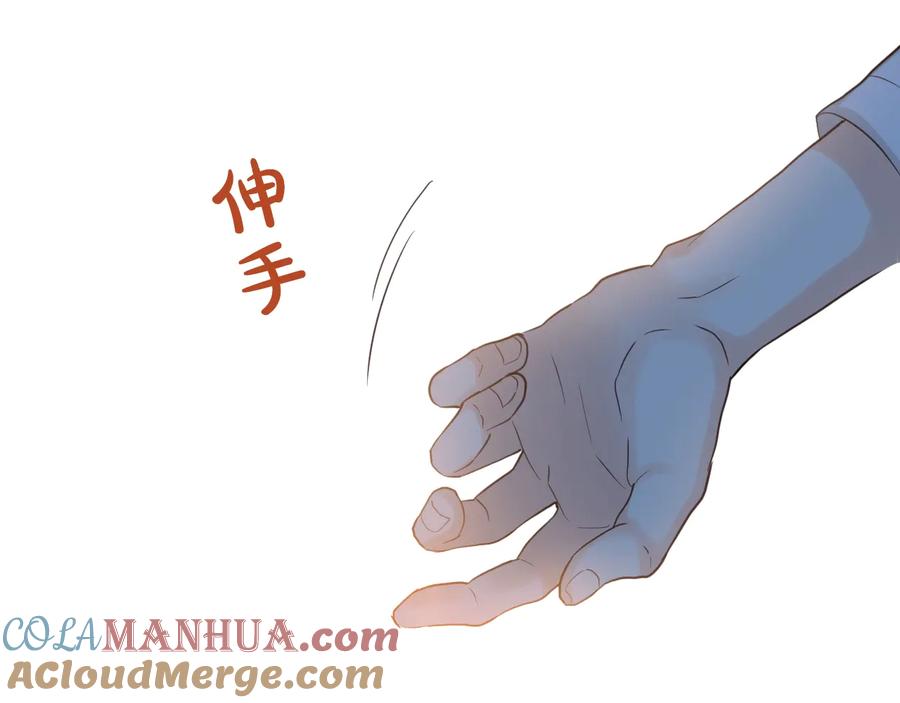 我是你的女儿吗？ 第21话 第一次同睡 第37页