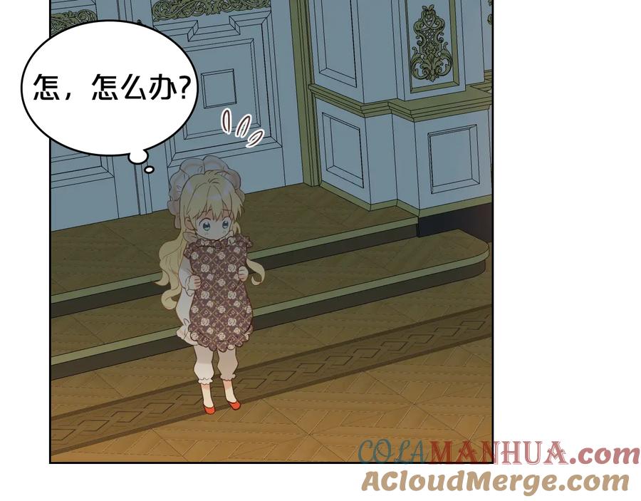 我是你的女儿吗？ 第21话 第一次同睡 第29页
