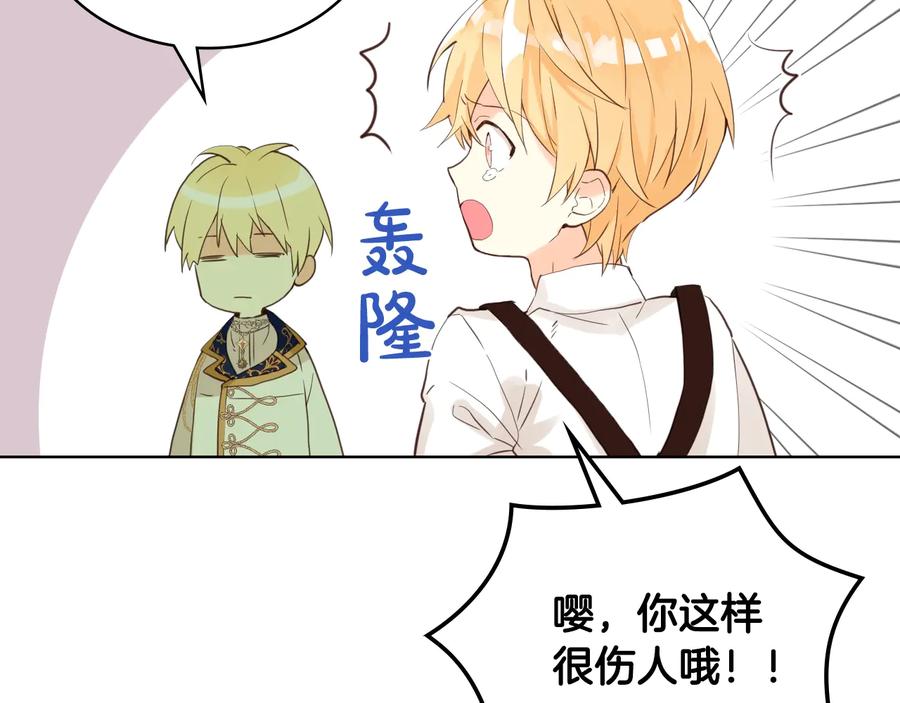 我是你的女儿吗？ 第21话 第一次同睡 第72页