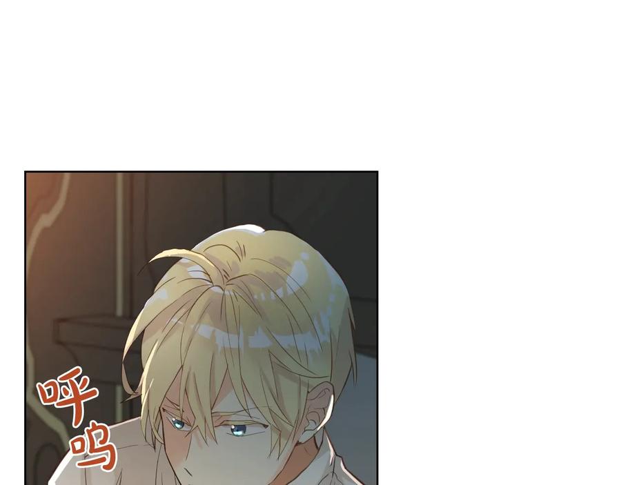 我是你的女儿吗？ 第21话 第一次同睡 第35页