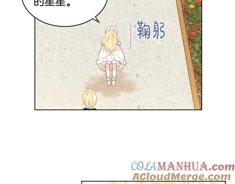 我是你的女儿吗？ 第21话 第一次同睡 第65页