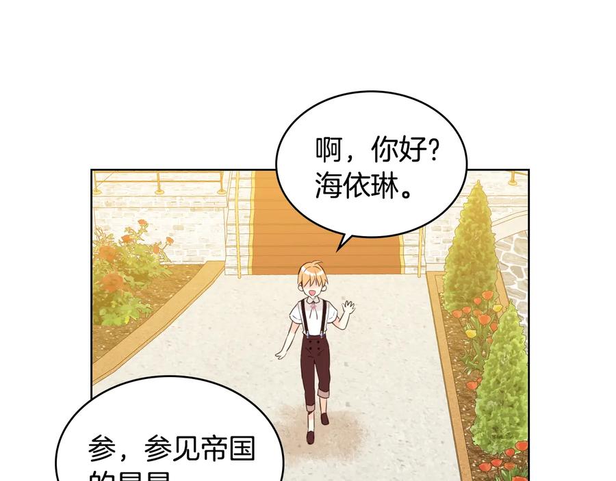 我是你的女儿吗？ 第21话 第一次同睡 第64页