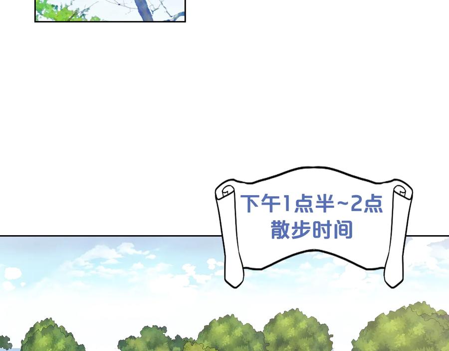 我是你的女儿吗？ 第21话 第一次同睡 第6页