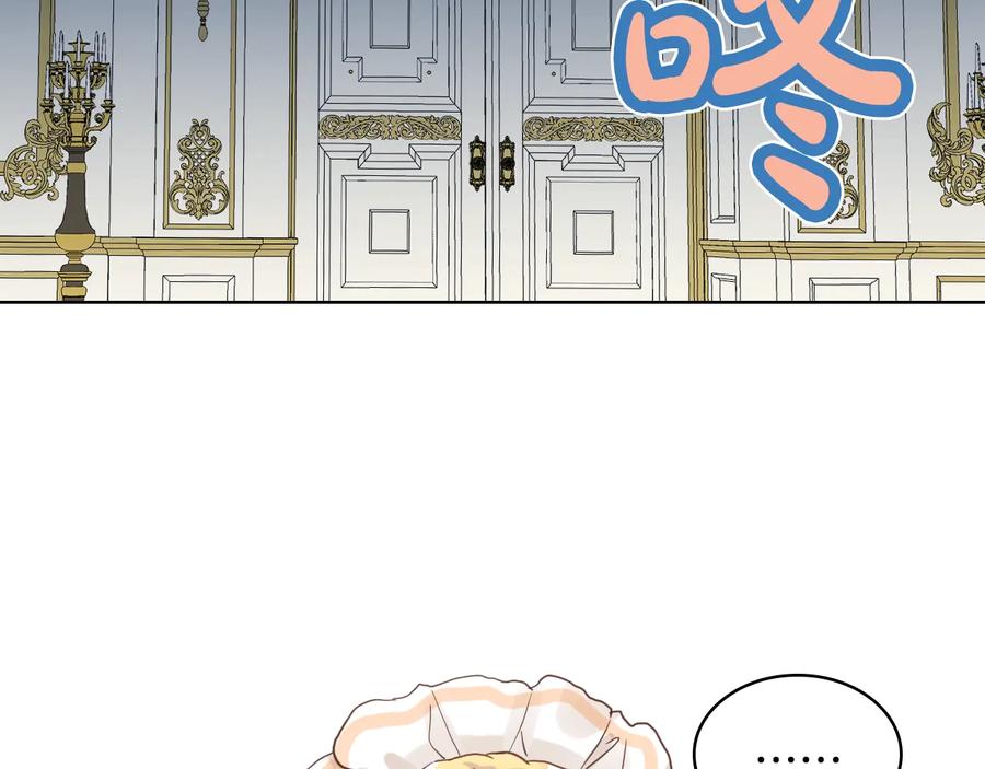 我是你的女儿吗？ 第21话 第一次同睡 第22页
