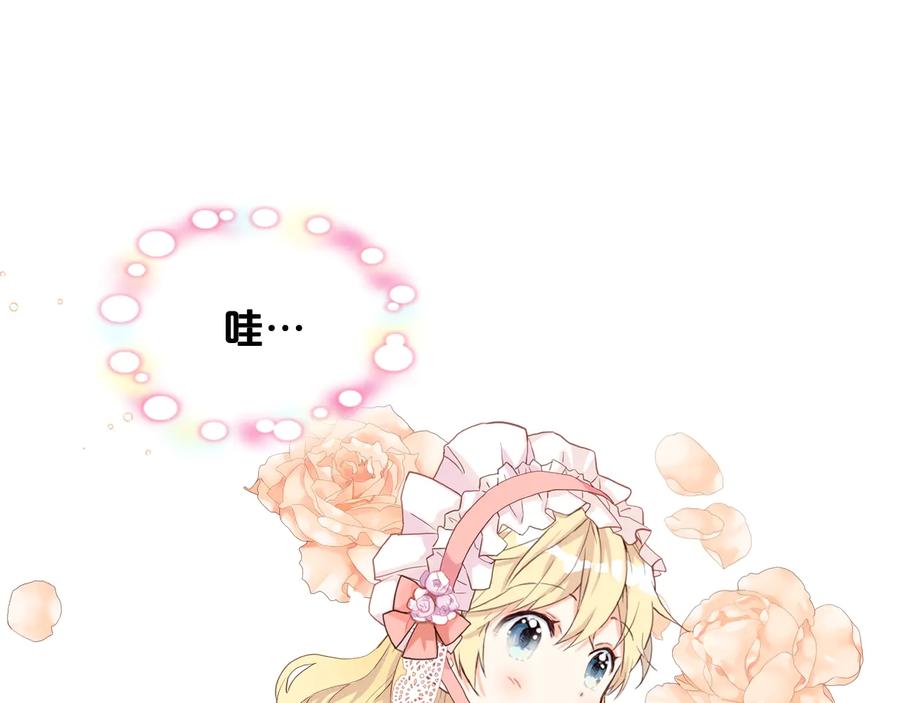 我是你的女儿吗？ 第21话 第一次同睡 第107页