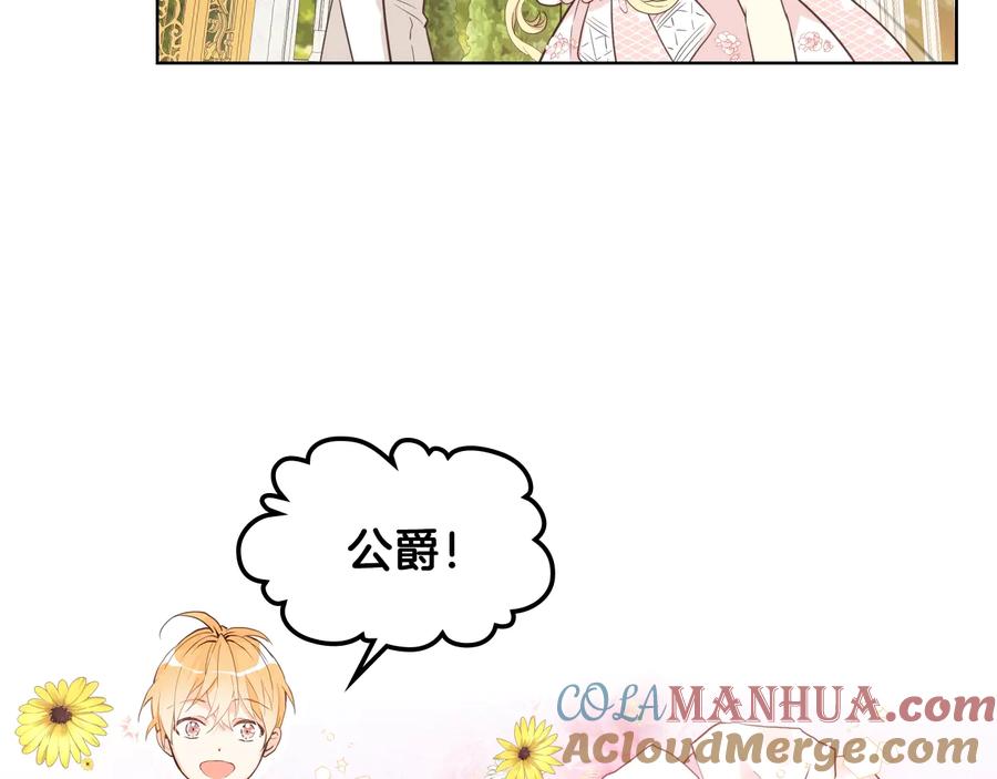 我是你的女儿吗？ 第21话 第一次同睡 第61页