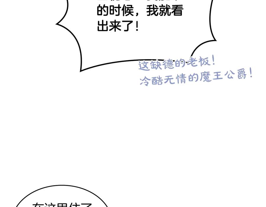 我是你的女儿吗？ 第22话 约会？ 第59页