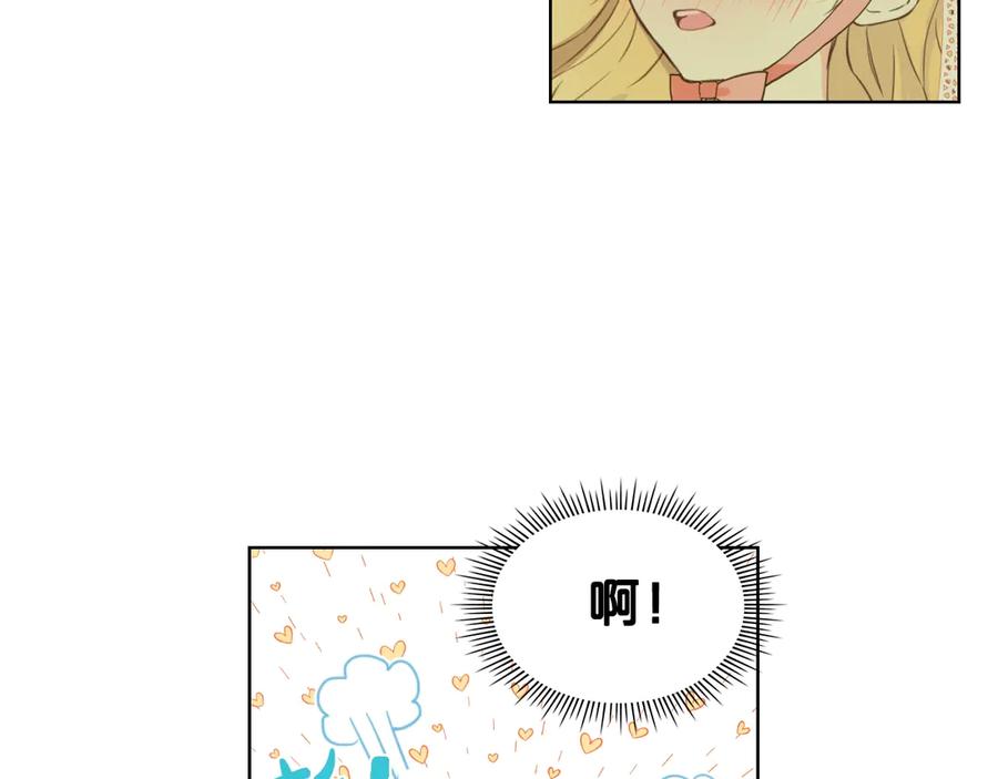 我是你的女儿吗？ 第22话 约会？ 第12页