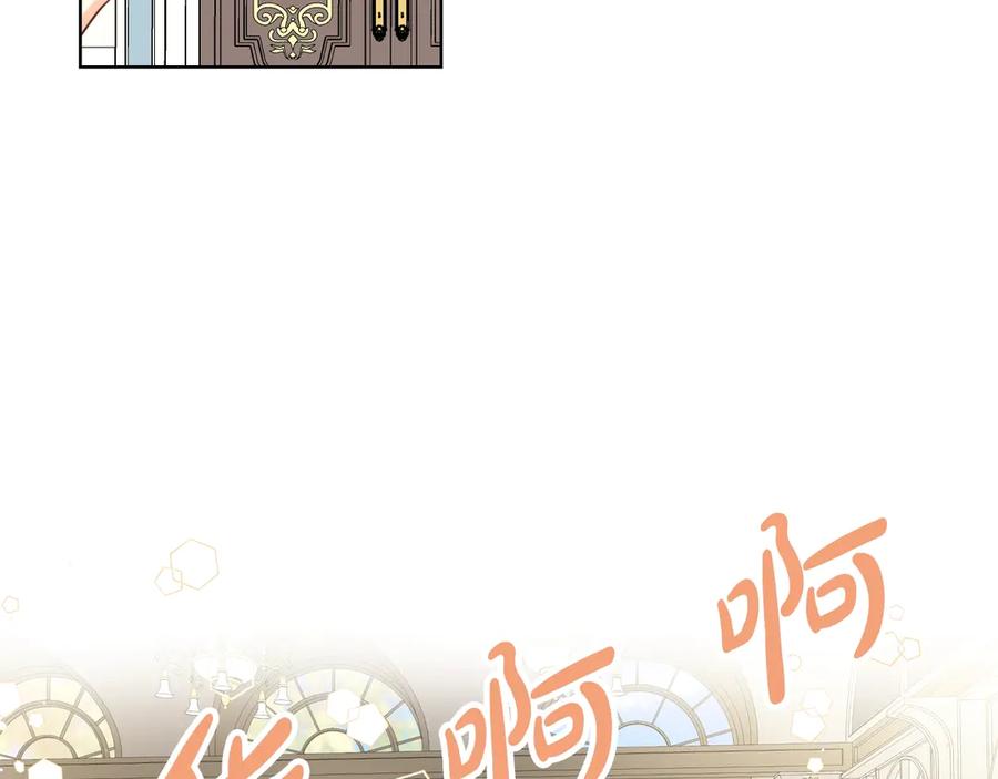 我是你的女儿吗？ 第22话 约会？ 第36页