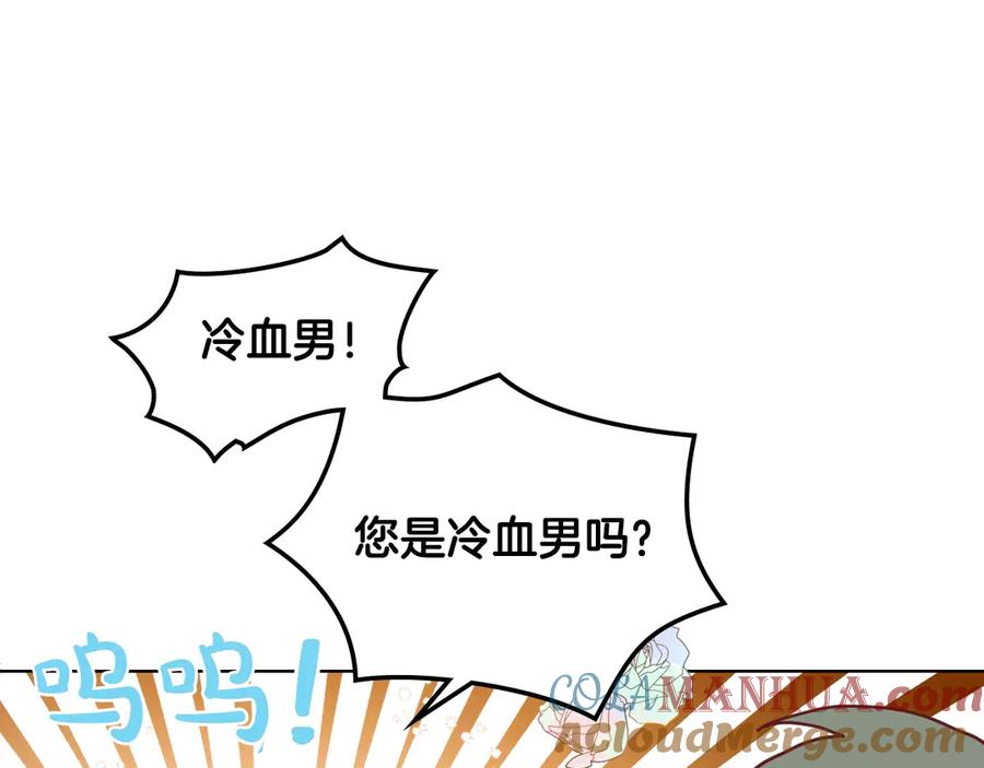 我是你的女儿吗？ 第22话 约会？ 第57页
