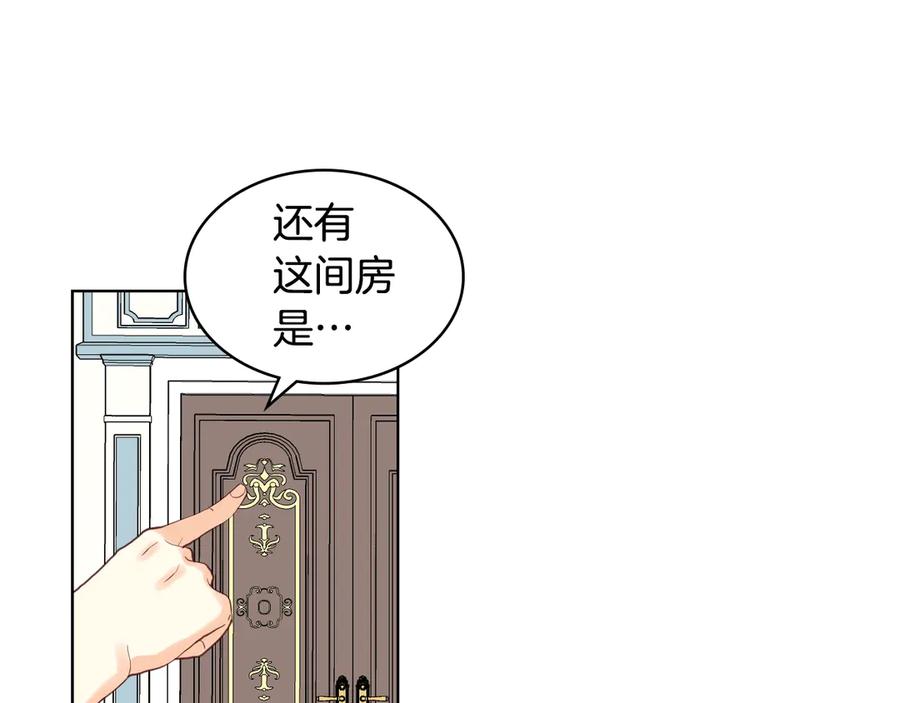 我是你的女儿吗？ 第22话 约会？ 第35页